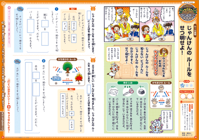 ブンブンどりむ ブンブンどりむ メキメキ応用コース(小4) メキメキ応用 