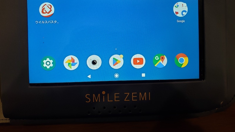 スマイルゼミタブレットの解約後Android化して使う方法を紹介 - いの 