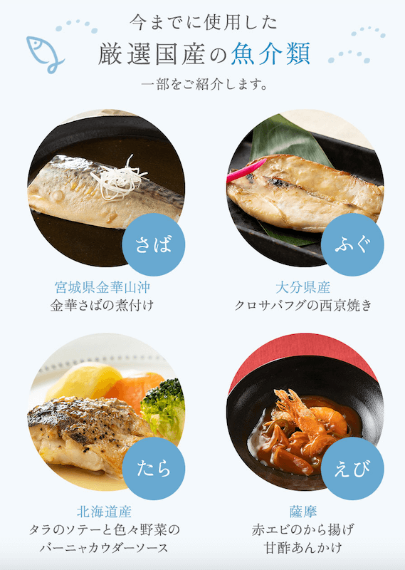 ボンキッシュ魚料理メニュー