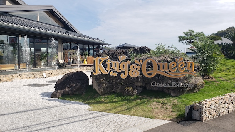 King＆Queen店頭外観